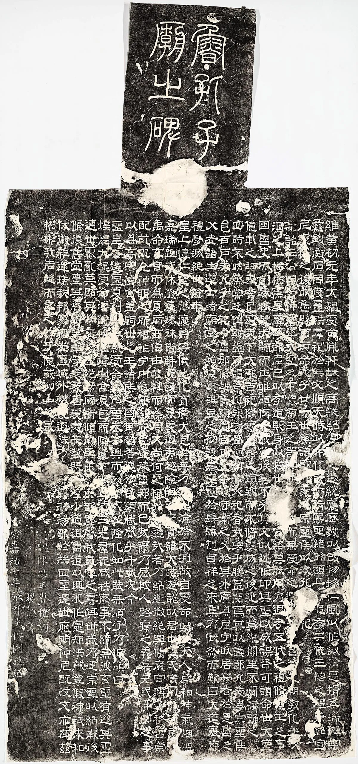 三国魏《孔羨碑》全称《鲁孔子庙之碑》全碑墨拓