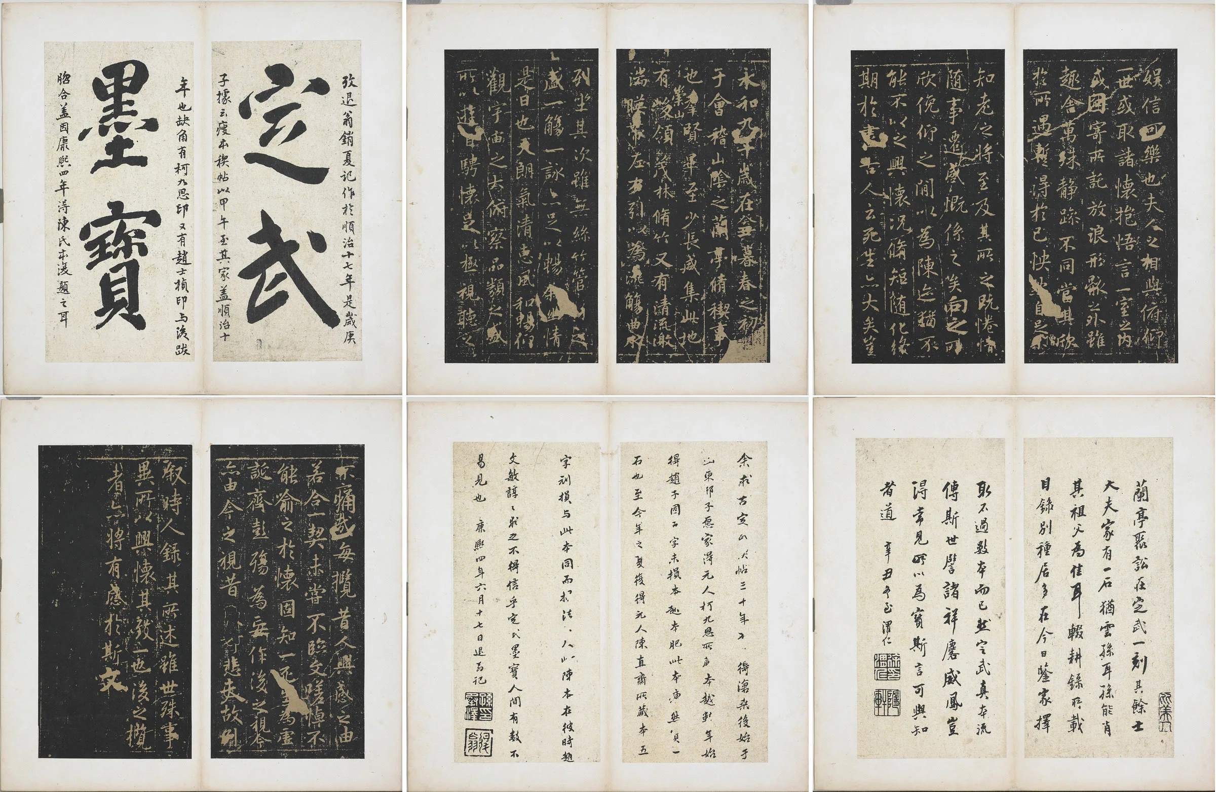 晋王羲之定武兰亭序墨拓本册_6开