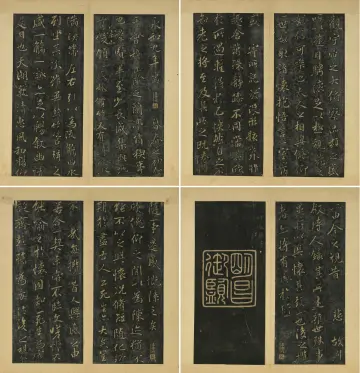 二王书法- 集古作网