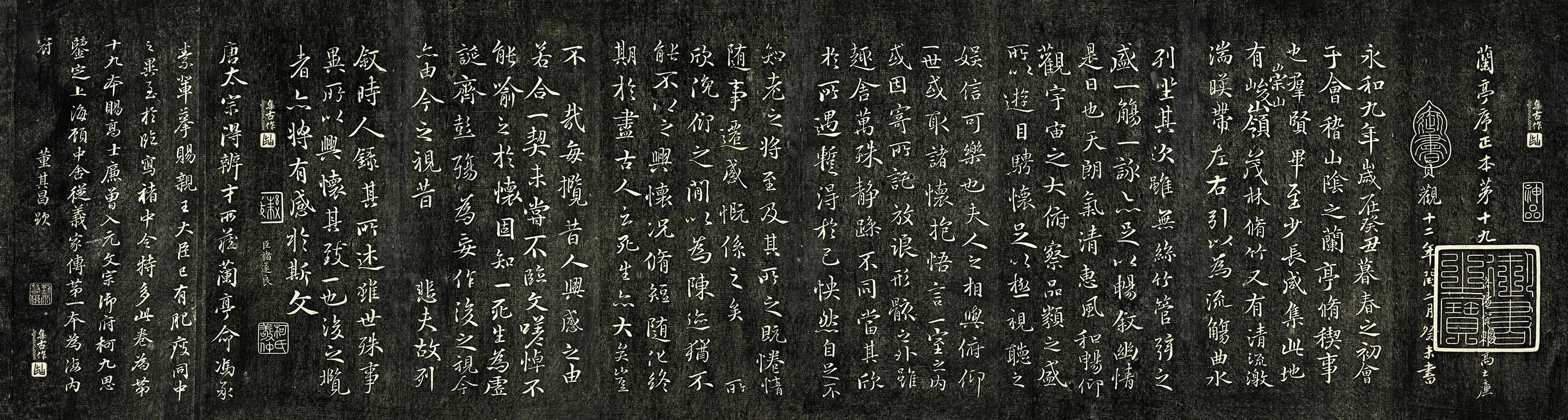 快雪堂帖《唐褚遂良临王羲之兰亭序》页