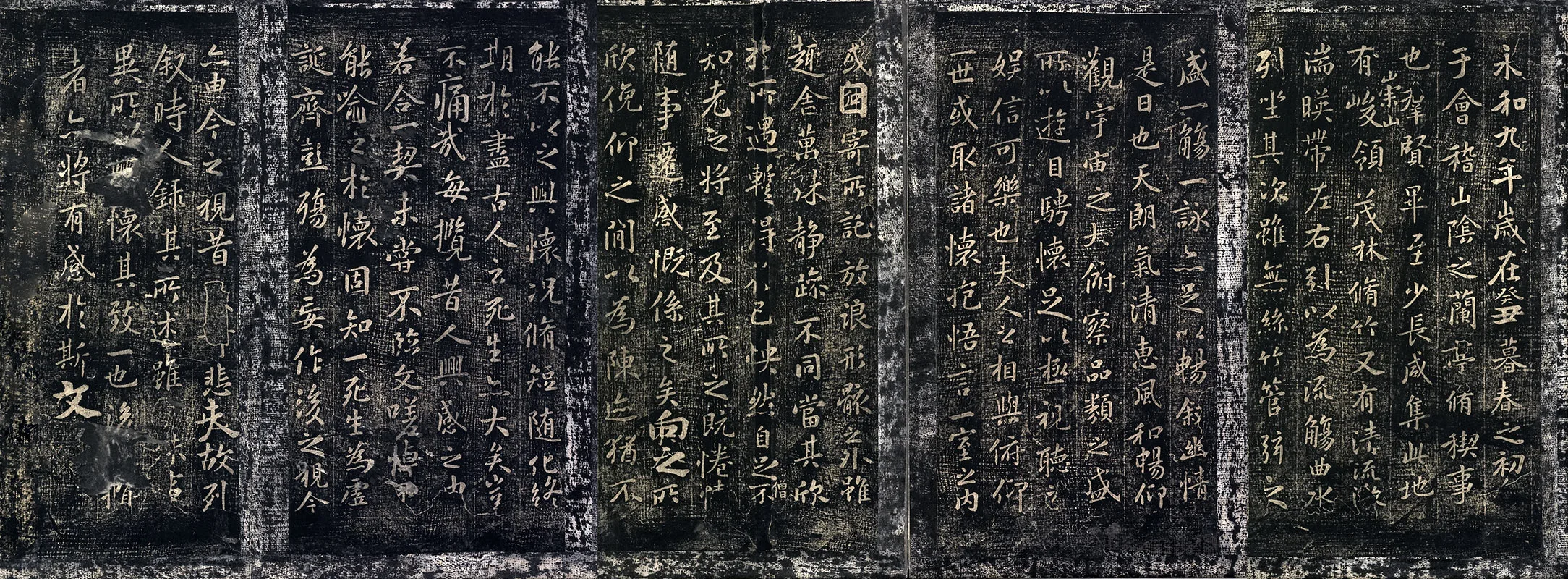 北宋拓绛帖《晋王羲之兰亭序》页