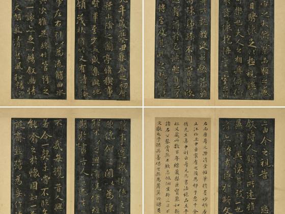 晋唐正书法帖《唐褚遂良摹兰亭》页