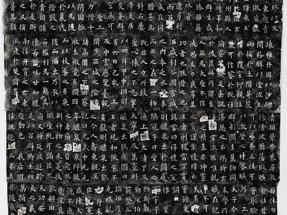 欧阳询楷书《九成宫醴泉铭》全碑墨拓