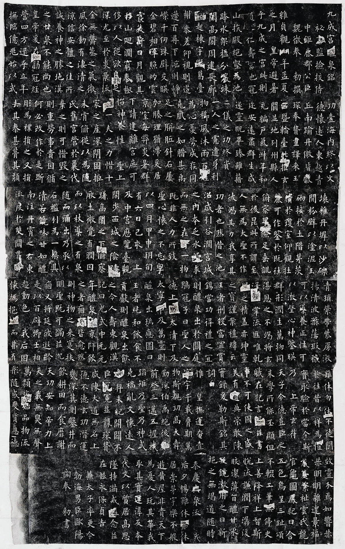 欧阳询楷书《九成宫醴泉铭》全碑墨拓