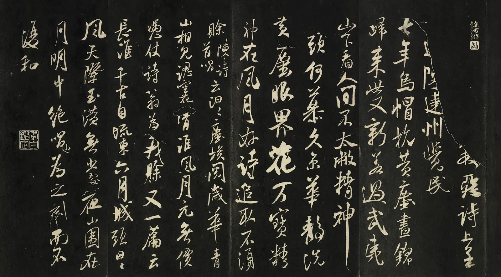 宋米芾行书《恶诗帖》法帖页