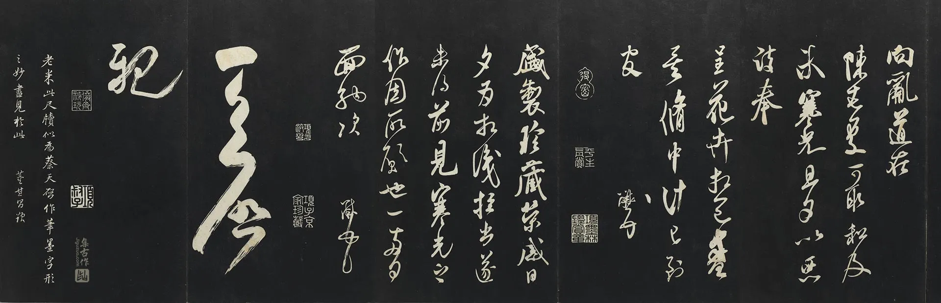 三希堂法帖米芾行书《向乱帖》《盛制帖》二帖