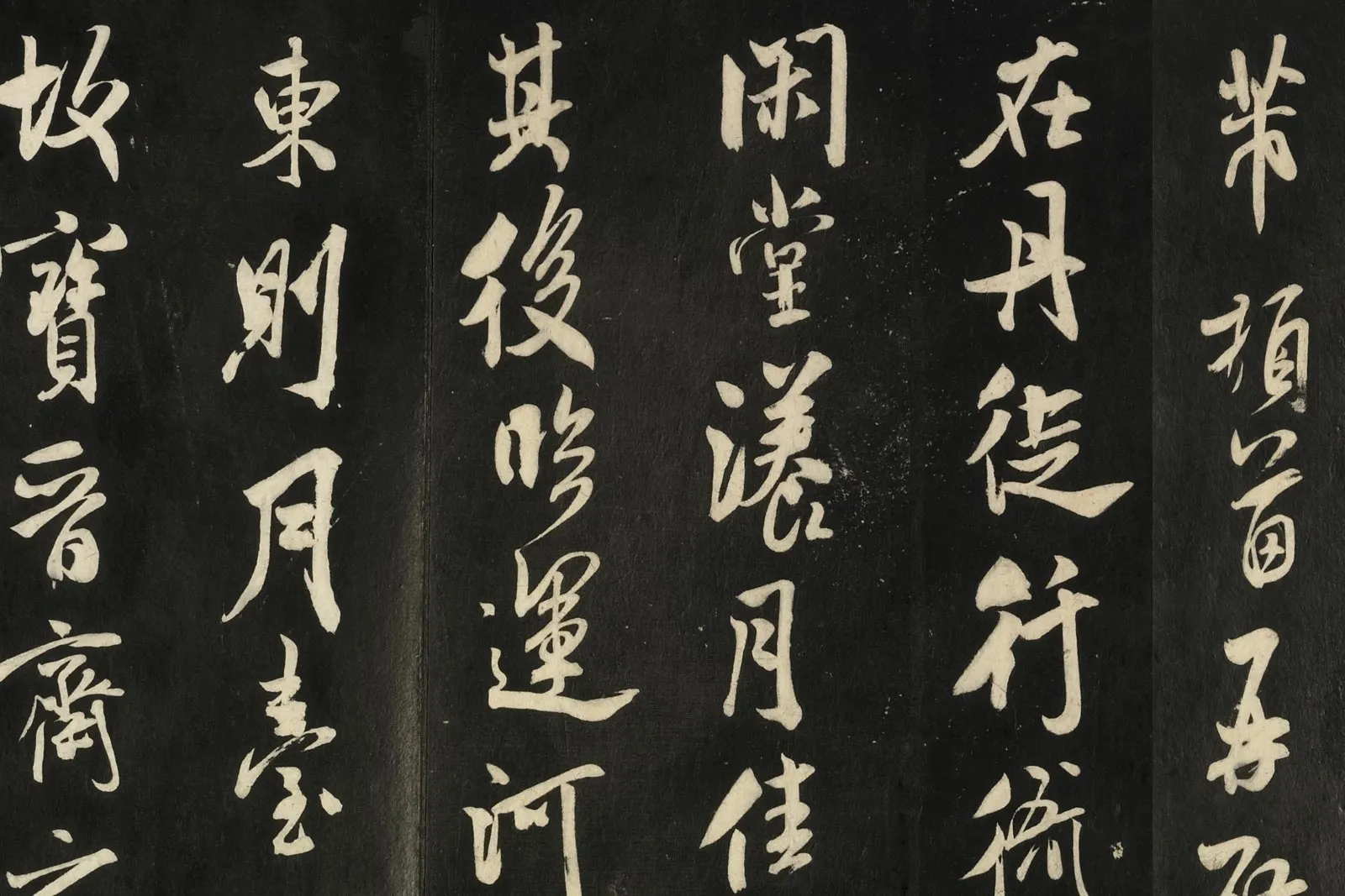 快雪堂法帖《宋米芾宝晋斋帖》页- 书法作品高清大图下载- 集古作网