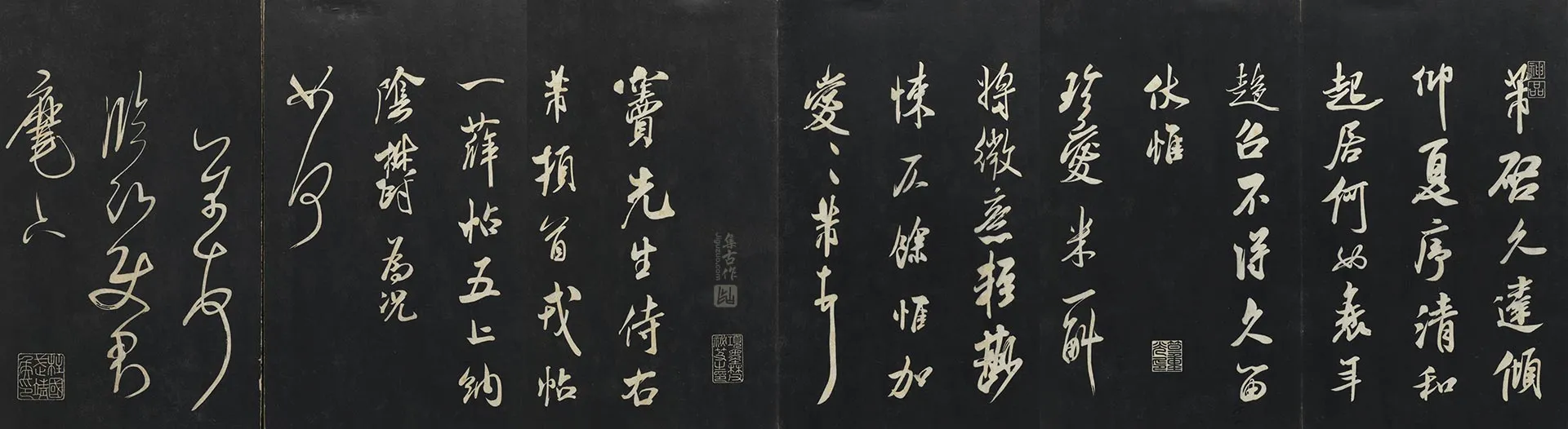 三希堂法帖米芾行书《清和帖》《书尺牍》