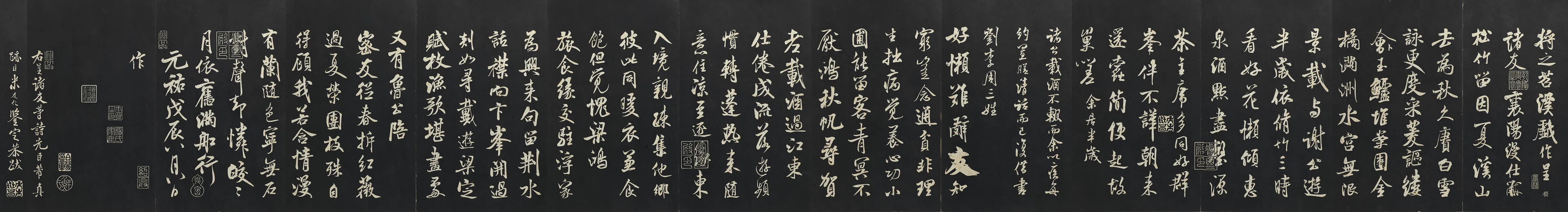 三希堂法帖《米芾书苕溪诗帖》页