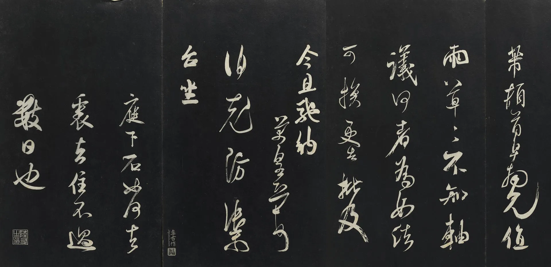 三希堂法帖《米芾行书值雨帖》页