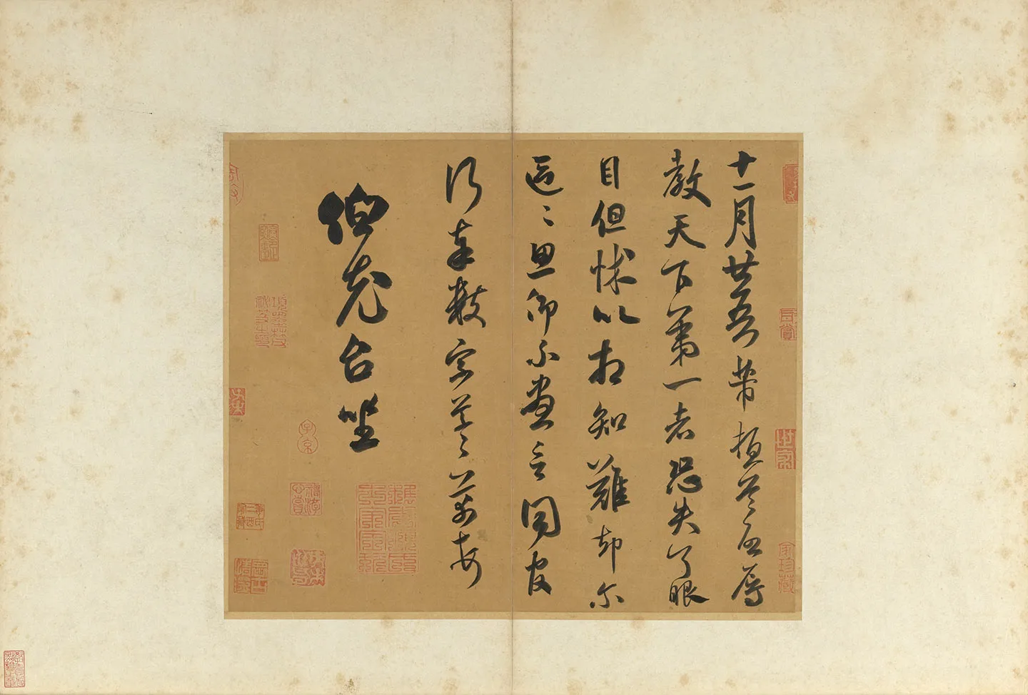 米芾行草书《致伯充尺牍》页