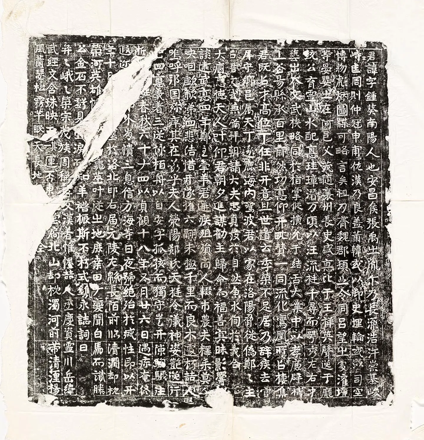 唐代《张钟葵墓志》墨拓