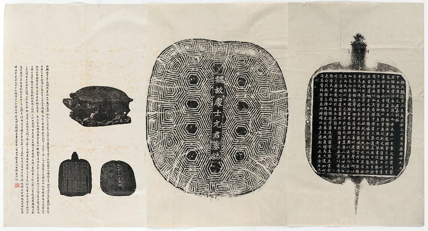 南北朝《元显俊墓志》