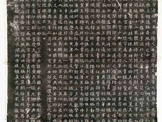 北魏《元诲墓志》墨拓