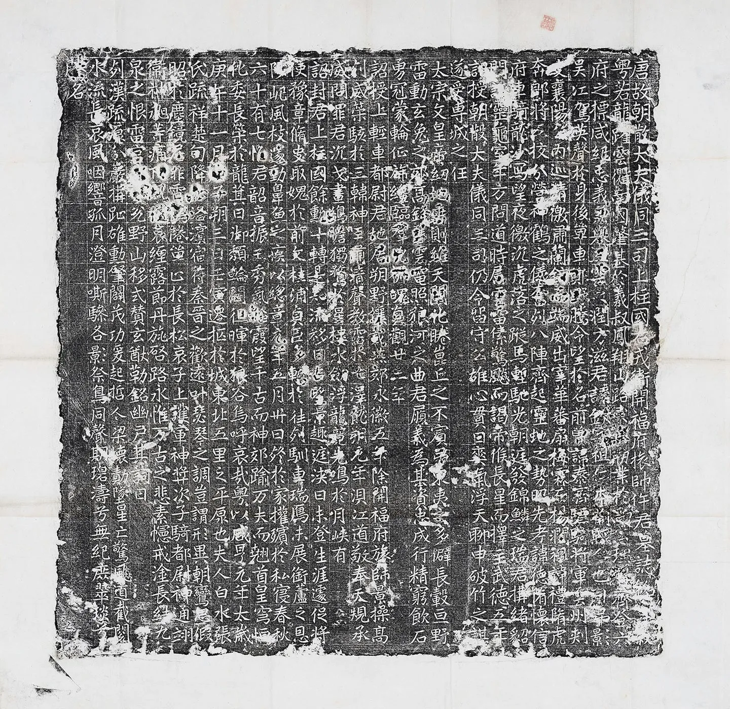 唐代《仵钦墓志》墨拓-1