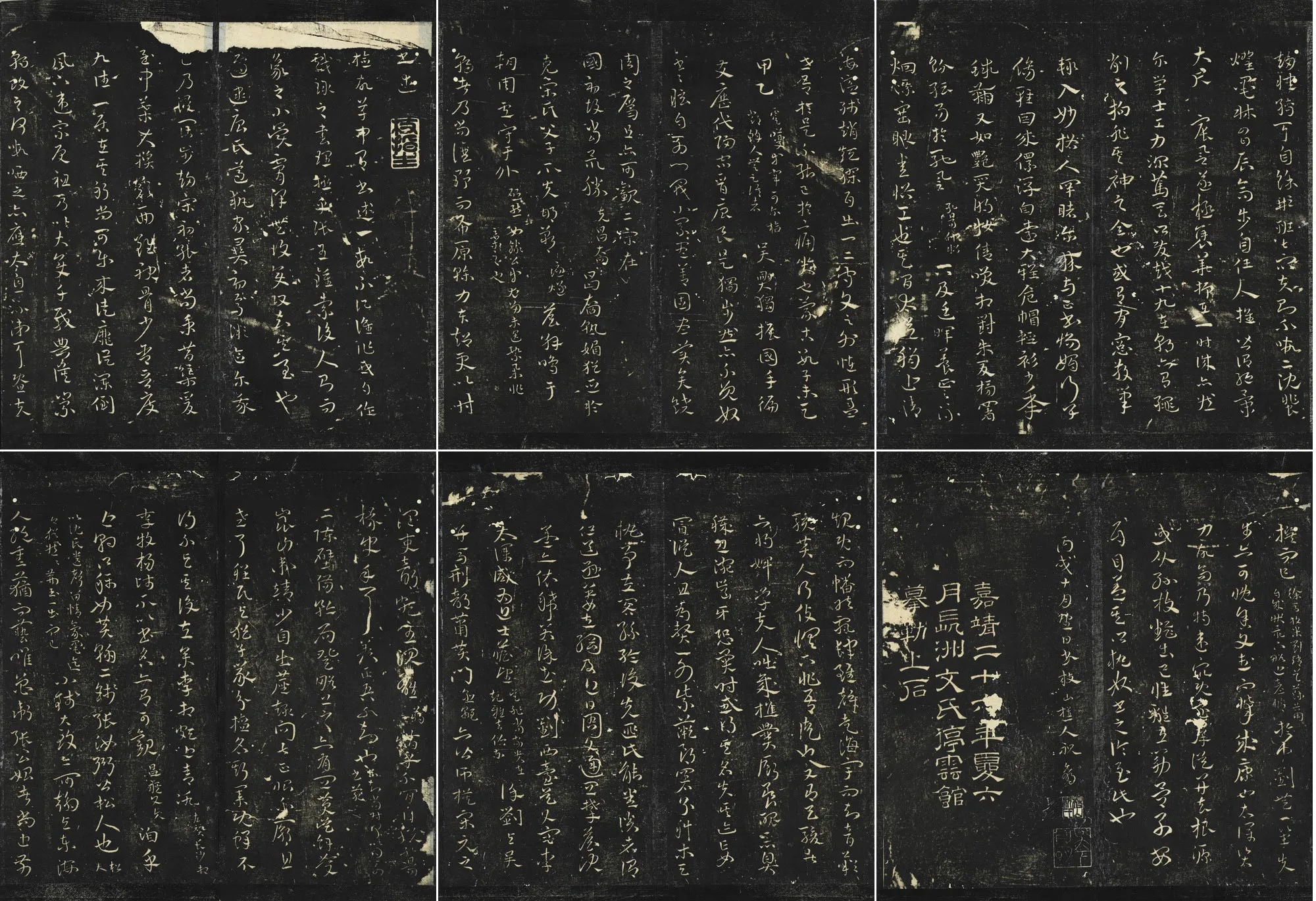明停云馆法帖《明祝允明书述帖》墨拓