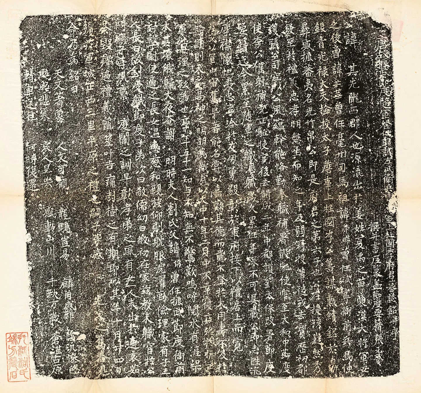 唐代《李君墓志》墨拓