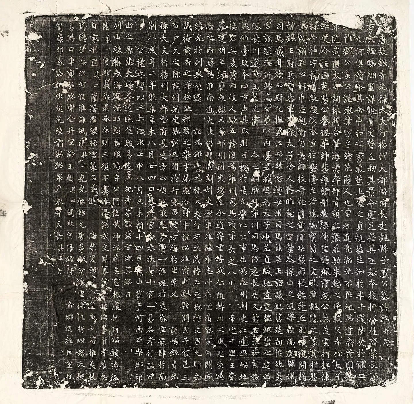 唐代《卢承业墓志》墨拓