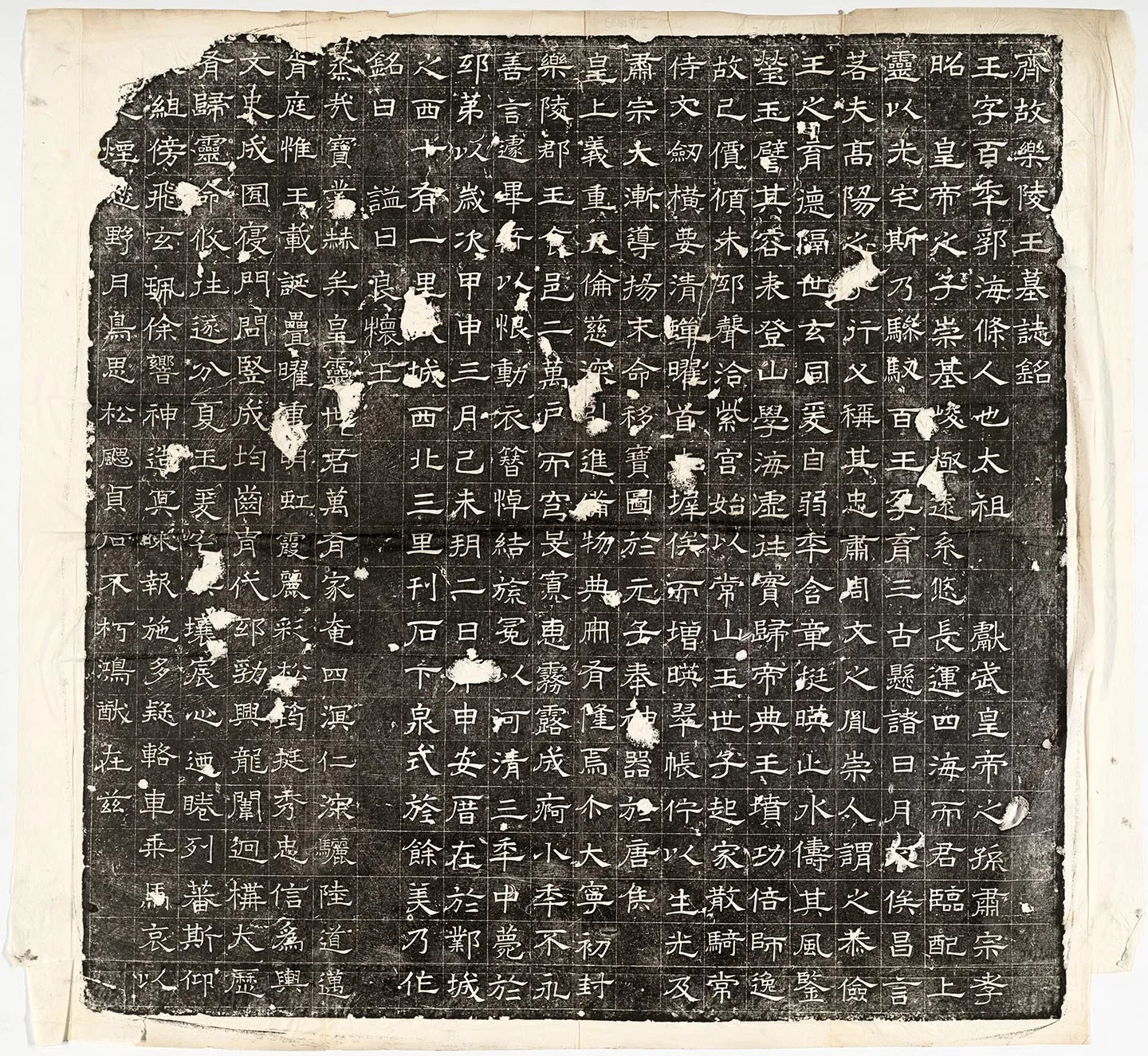 北齐《高百年墓志》墨拓
