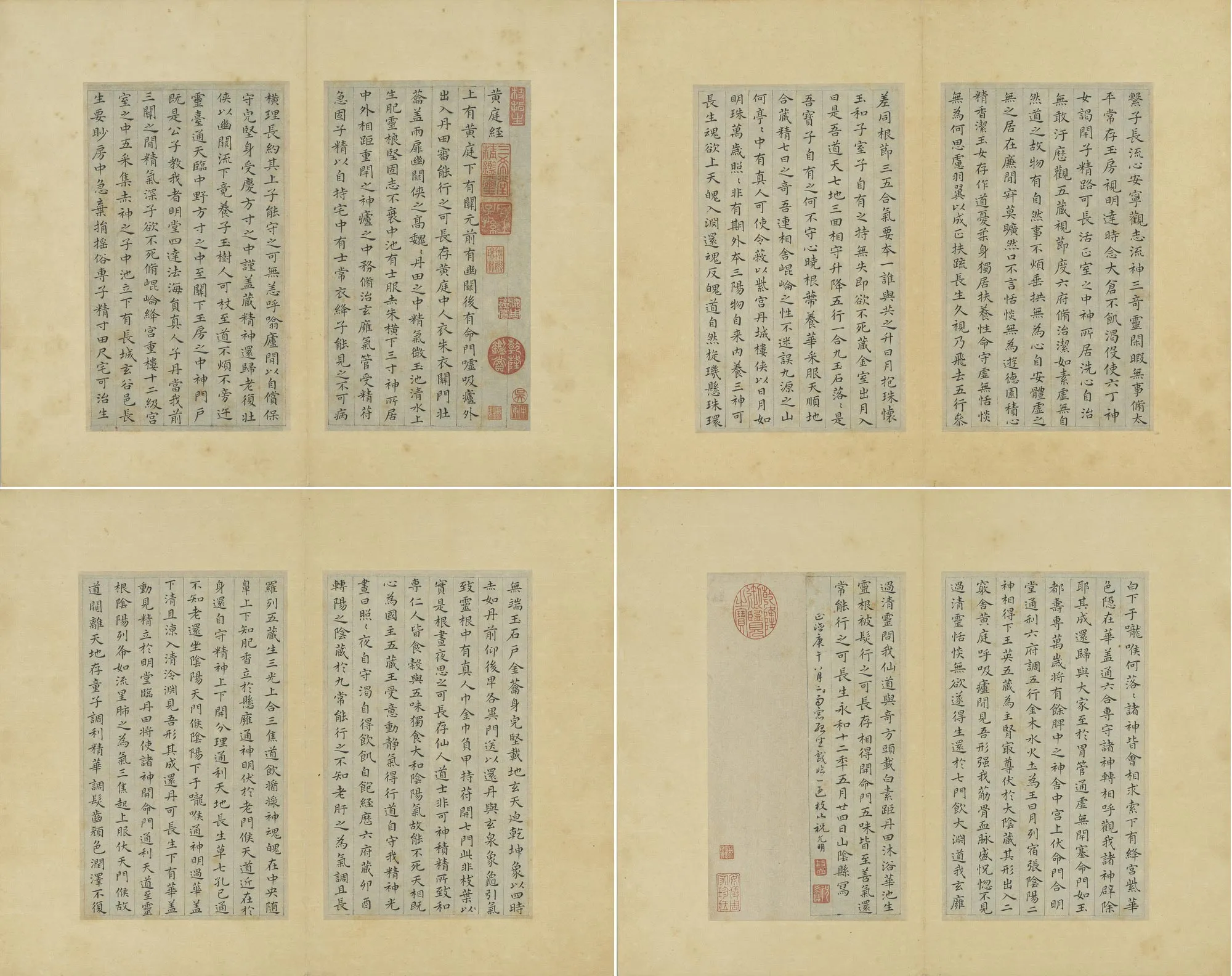 祝允明小楷书《临黄庭经》册
