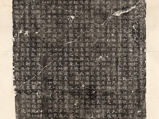 北齐《窦泰妻娄黑女墓志》墨拓