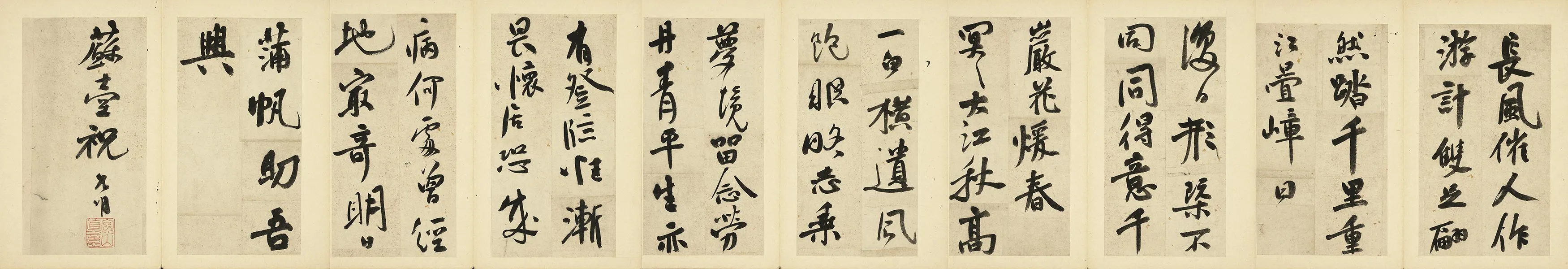 祝允明行书书七言诗