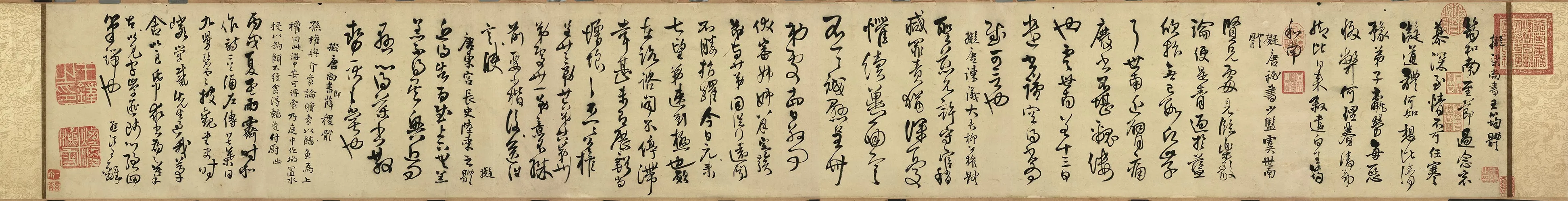 王铎行书《拟古帖》卷