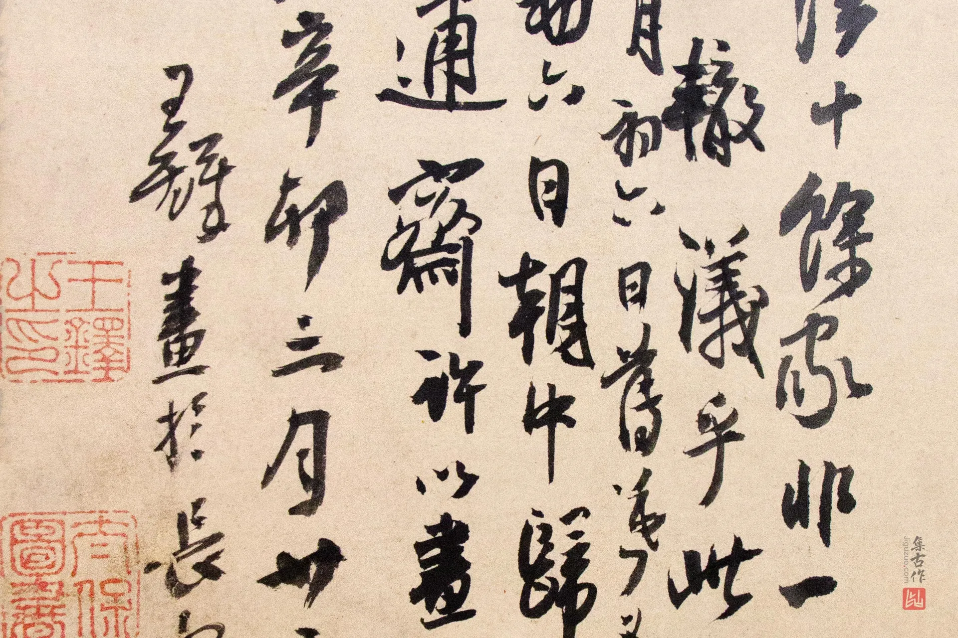 王铎行书自题山水图- 书法作品高清大图下载- 集古作网