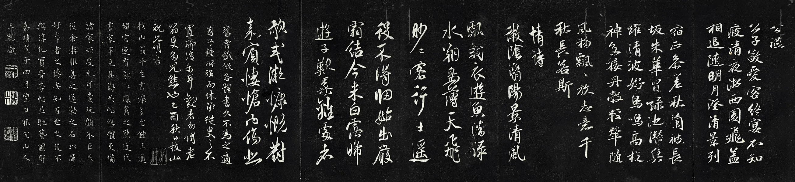 垂裕阁法帖《祝允明行书书曹植五言古诗》墨拓