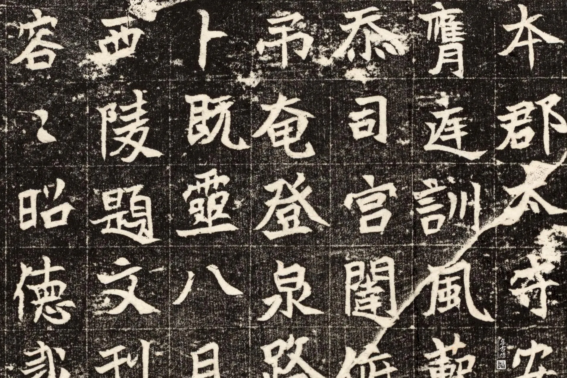 北魏《吴光墓志》墨拓- 书法作品高清大图下载- 集古作网