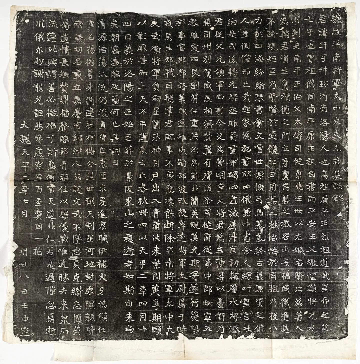 北魏《元玕墓志铭》墨拓-1