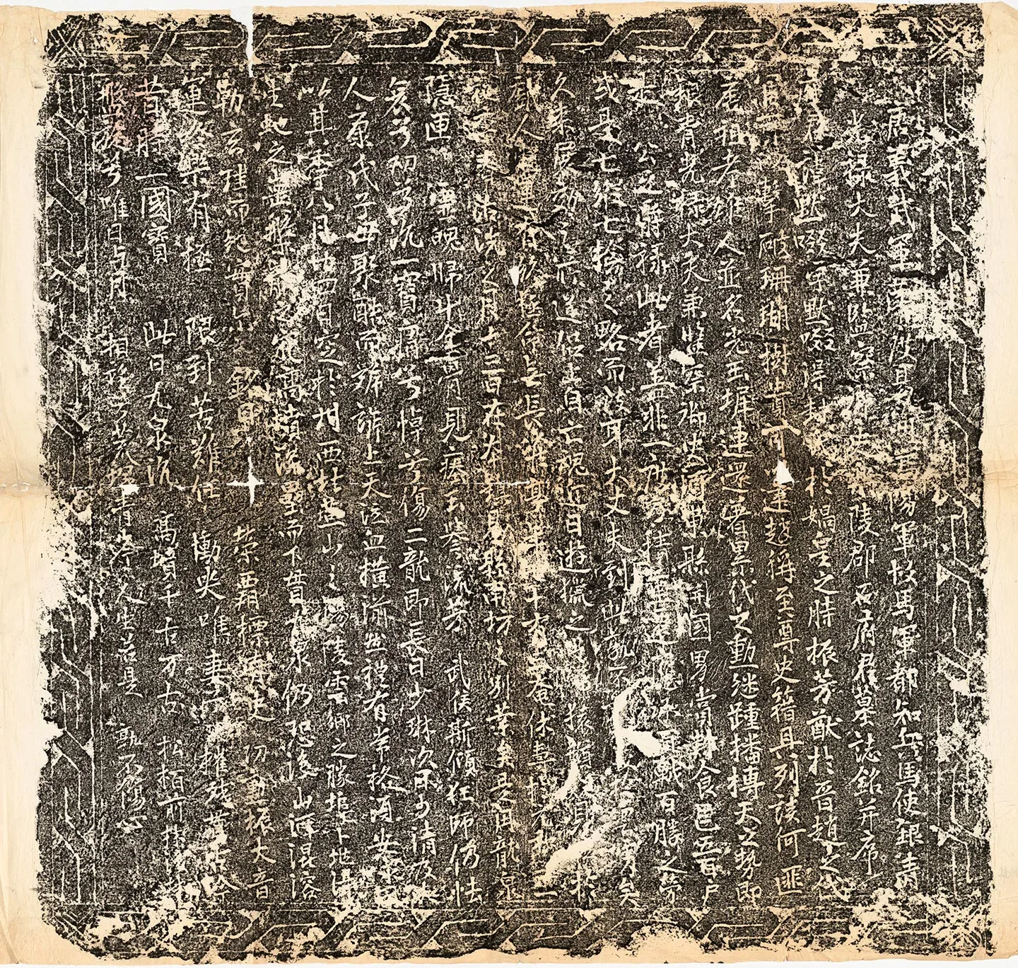 唐代《石默啜墓志》墨拓