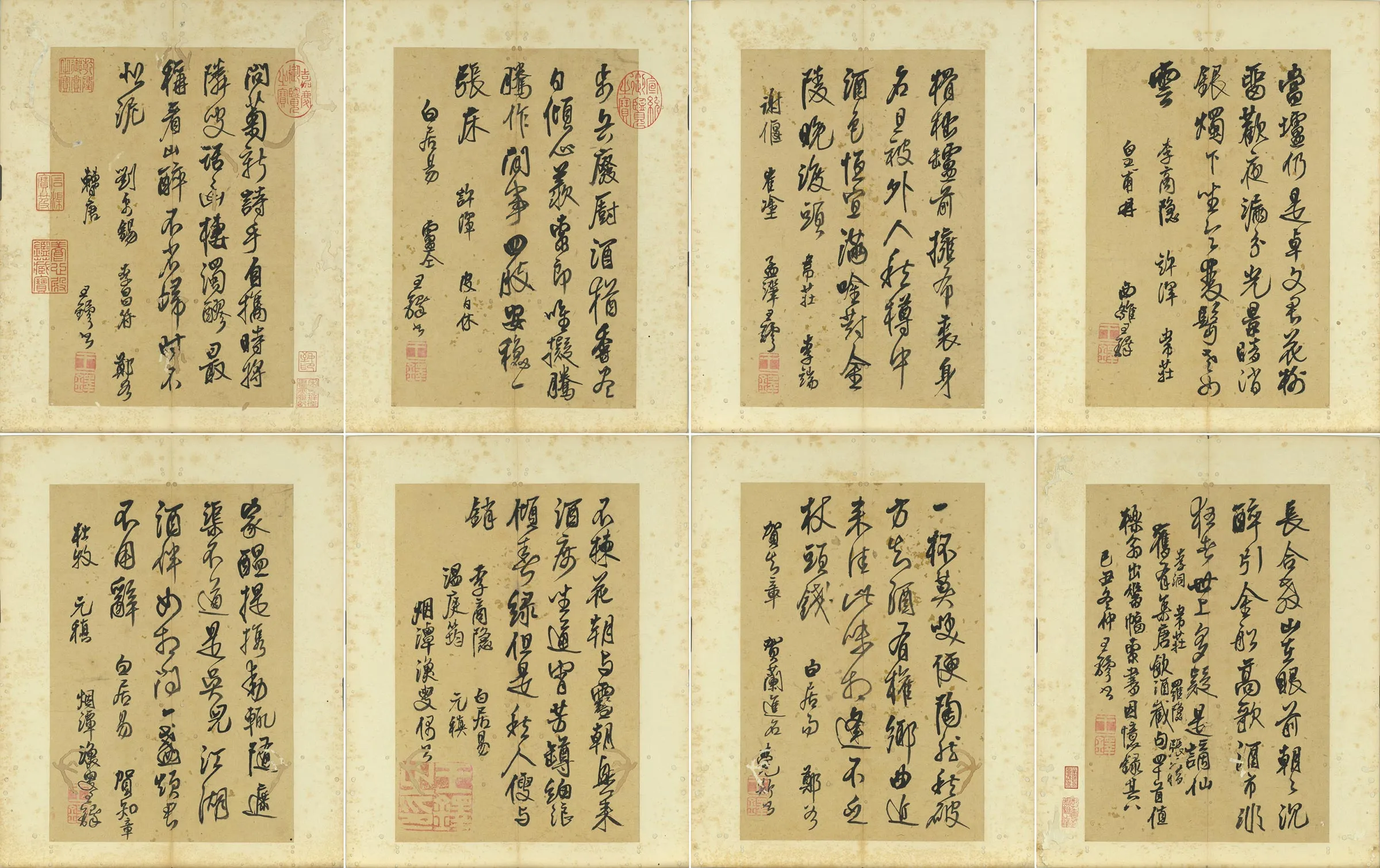 清王铎书集句册-(8开)_www