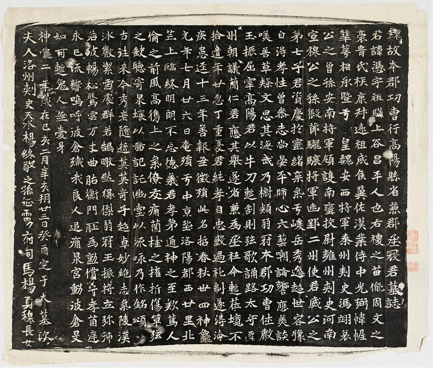 《北魏寇凭墓志》墨拓