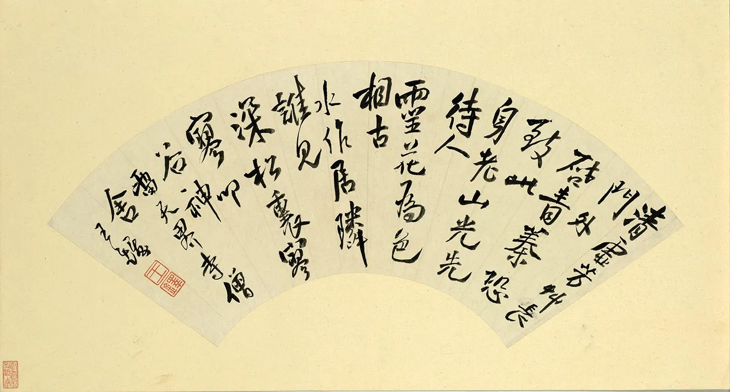 王铎行书扇面