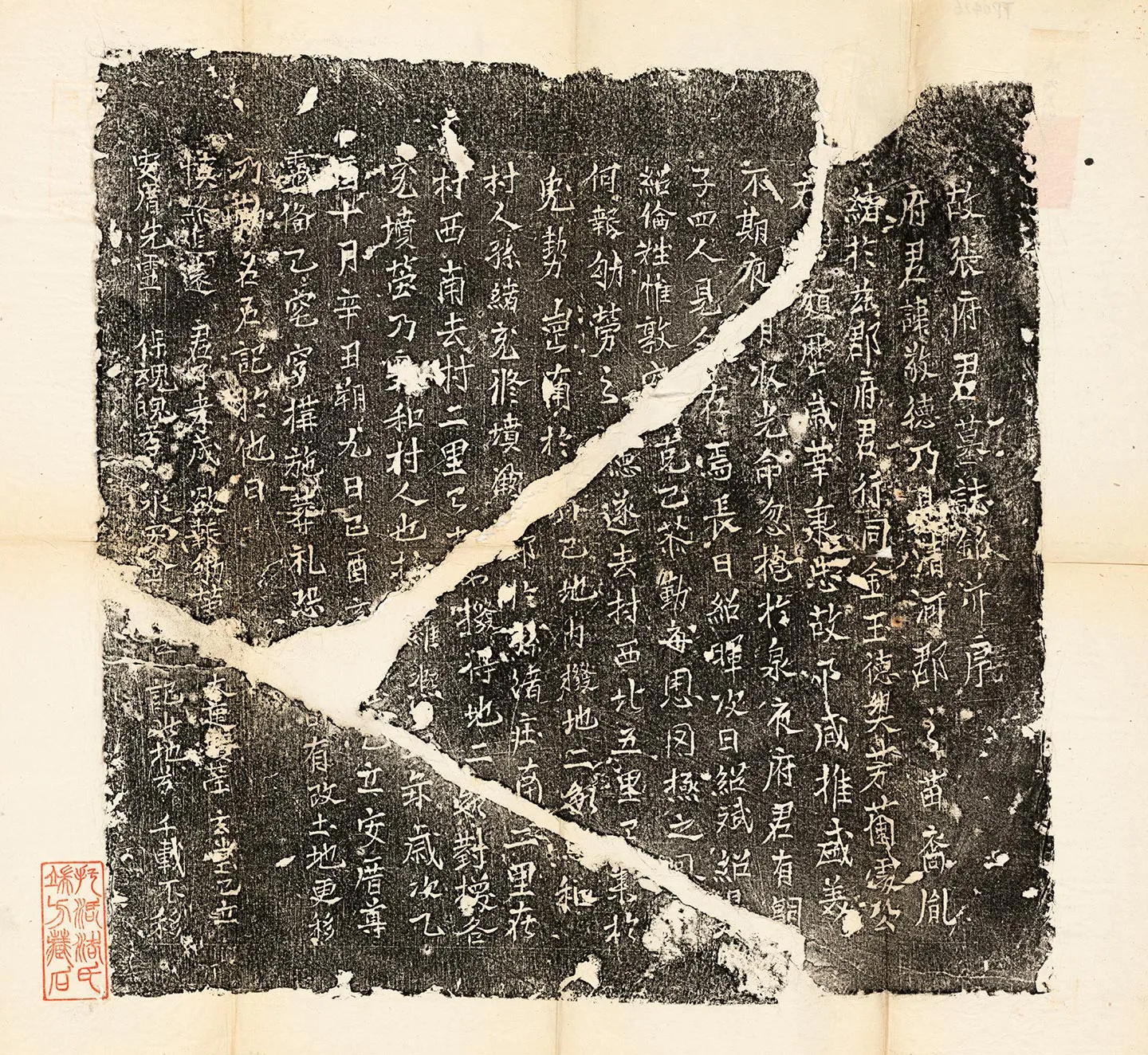 宋代《张敬德墓志》墨拓