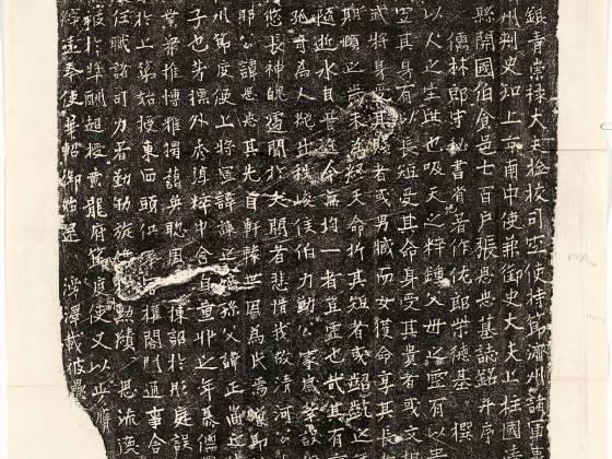 辽代《张思忠墓志铭并盖》墨拓