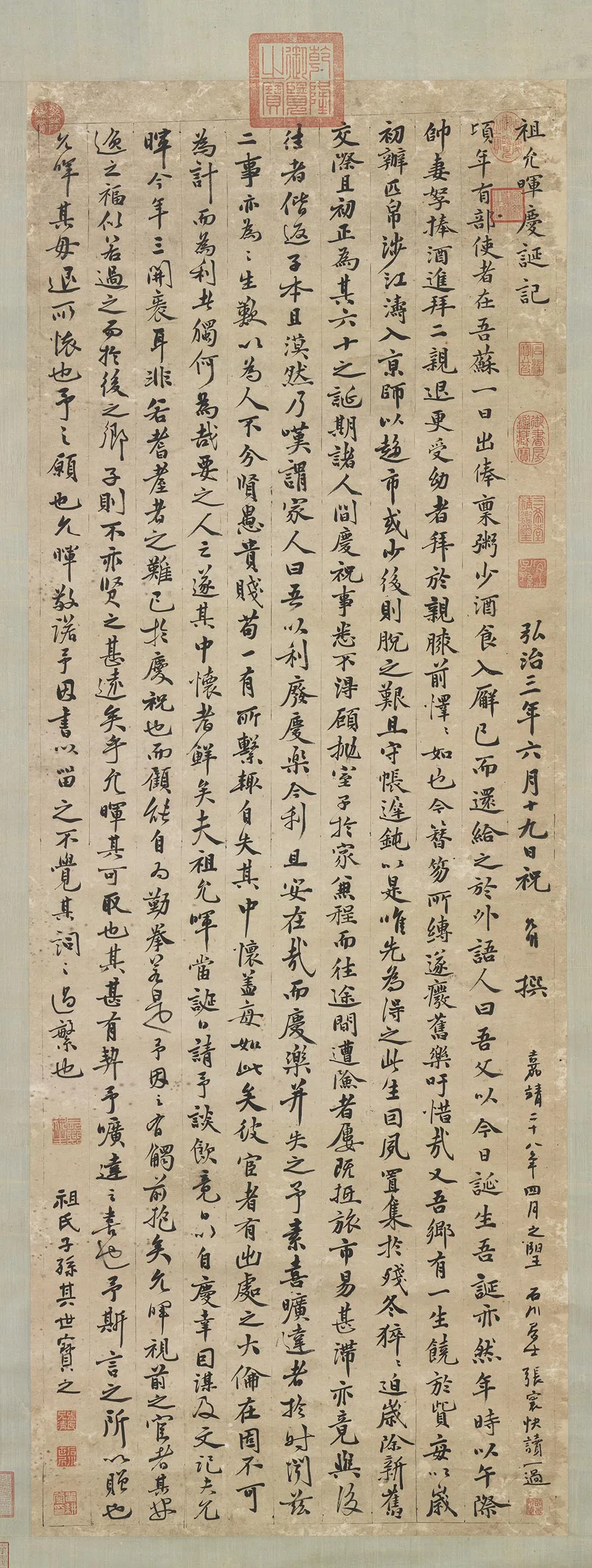 祝允明行楷书《书祖允晖庆诞记》轴