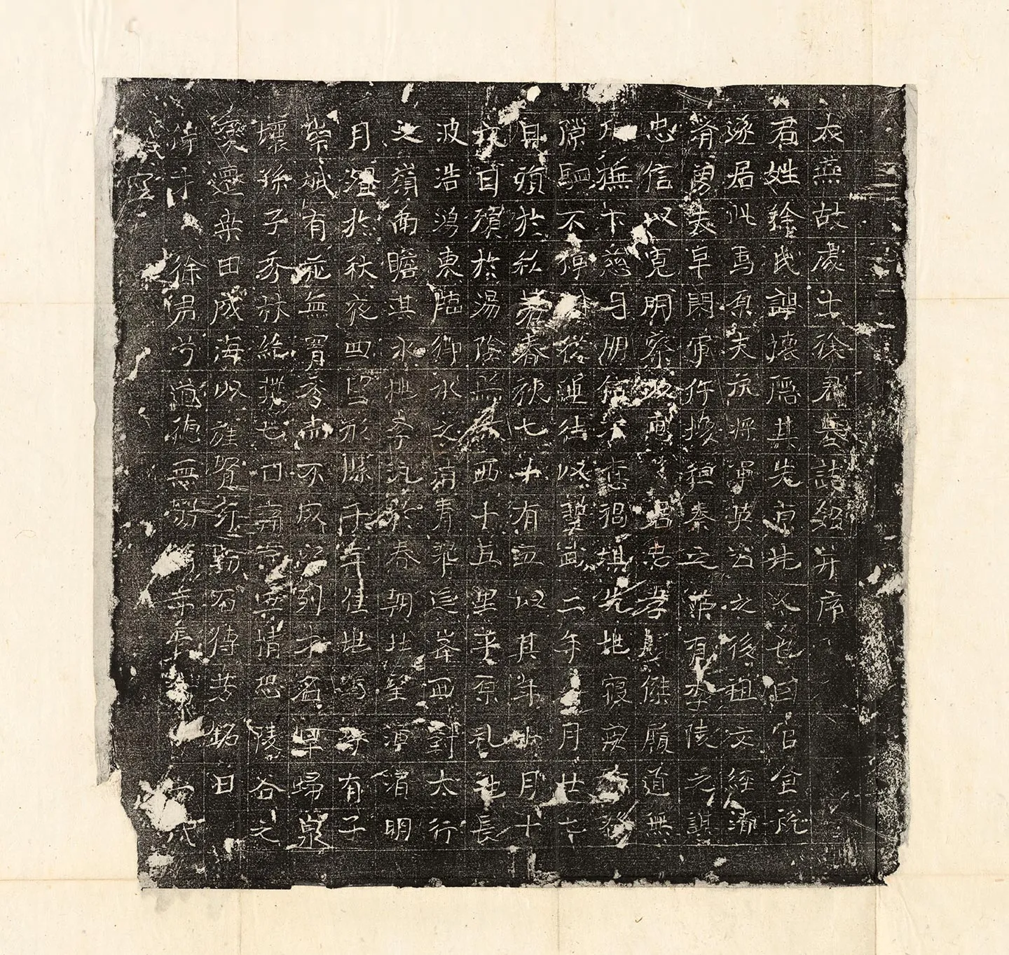 唐代《徐怀隐墓志》墨拓
