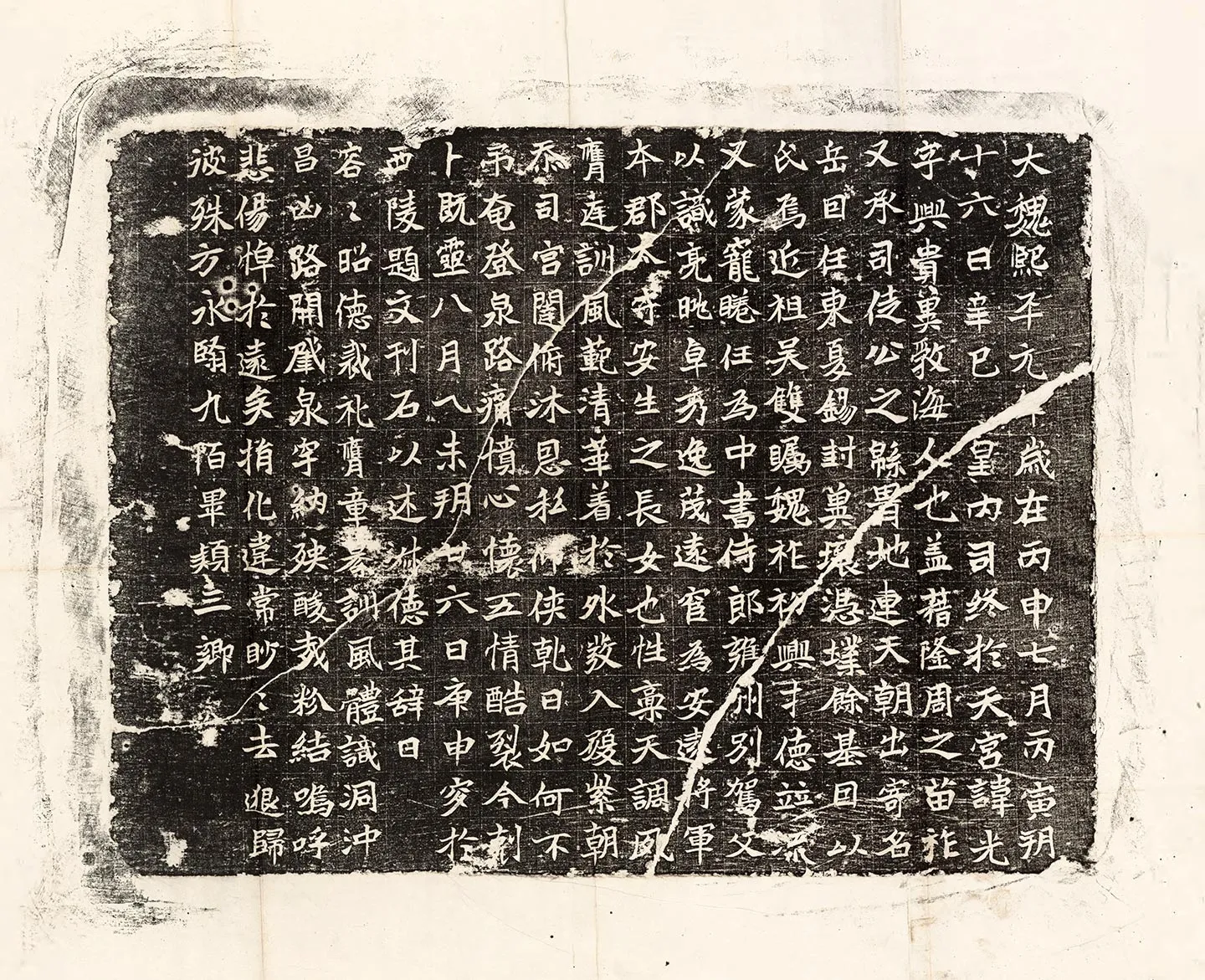 北魏《吴光墓志》墨拓