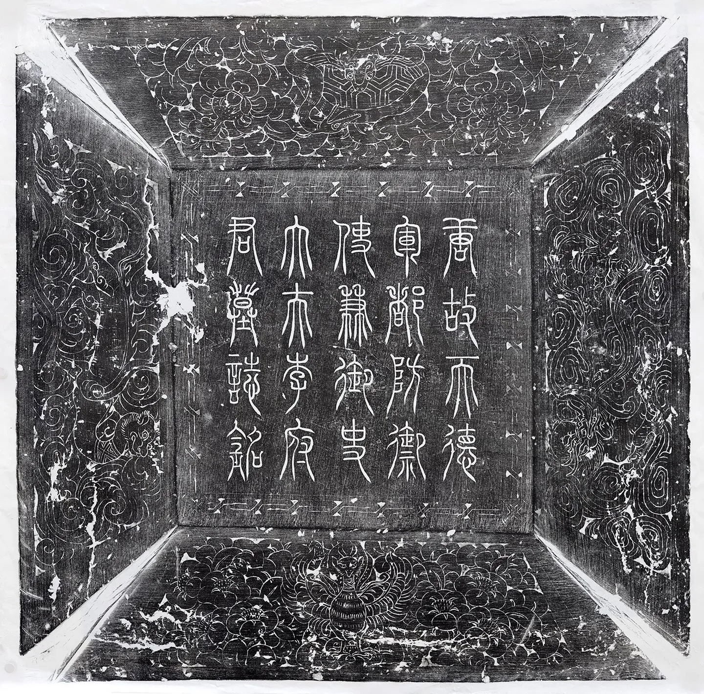 唐代《李逵墓志》墨拓-2