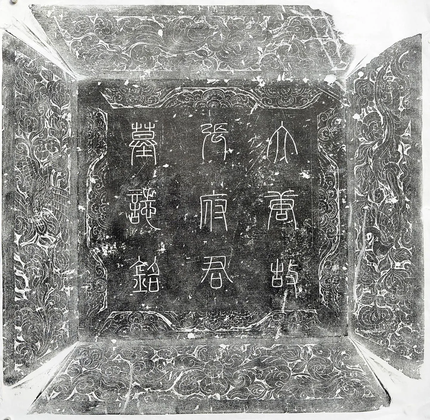 唐代《张涚墓志》墨拓-2