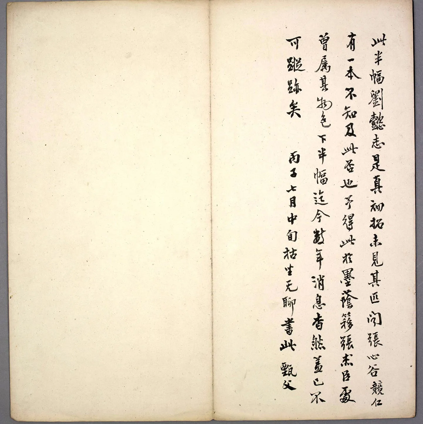 东魏《刘懿墓志》墨拓-2