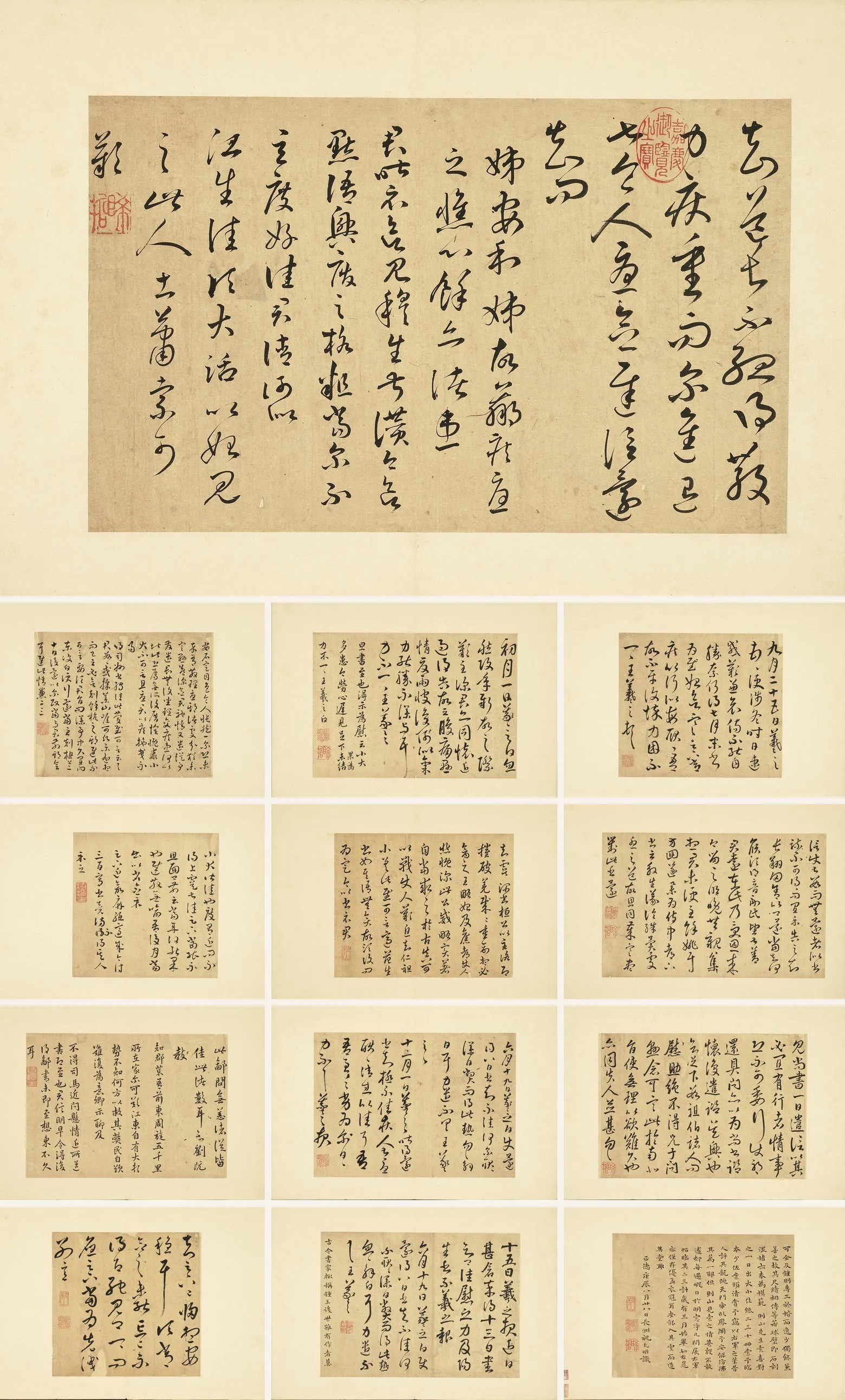 祝允明书法明贤翰墨册