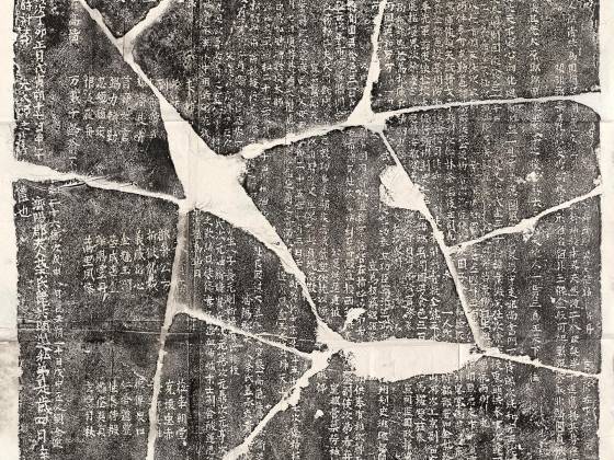 辽代《王说墓志铭》墨拓