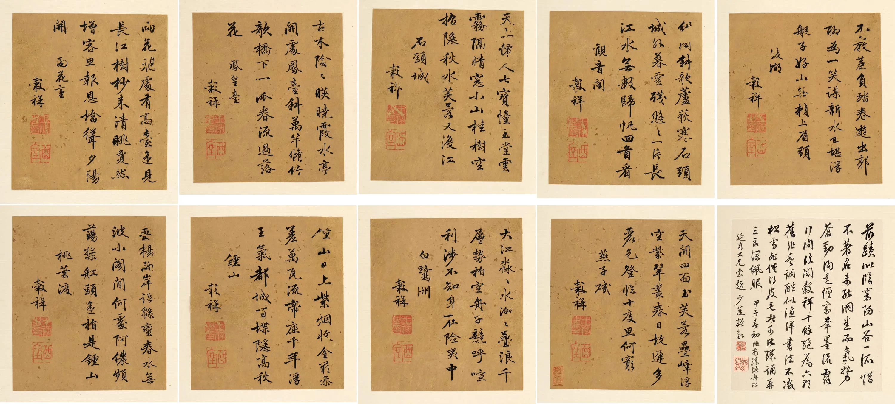 王谷祥行书诗册