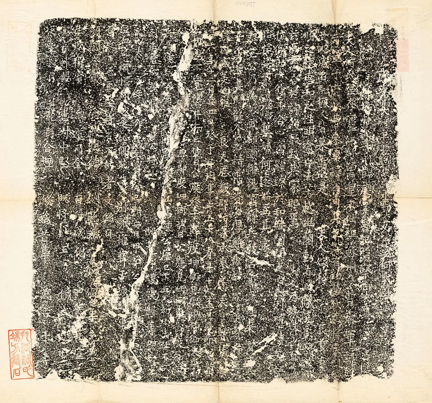 唐代《契苾妻何氏墓志》墨拓