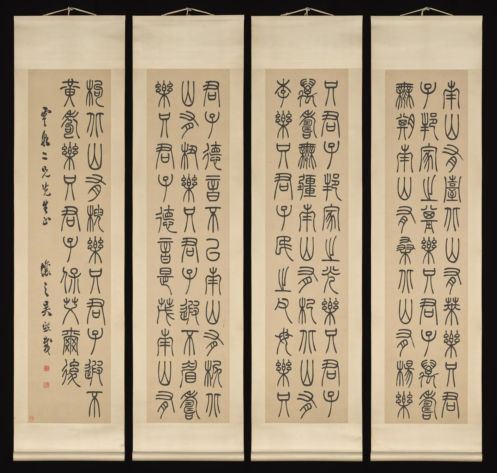 吴煕载(吴让之)篆书《诗经南山有台》四轴屏