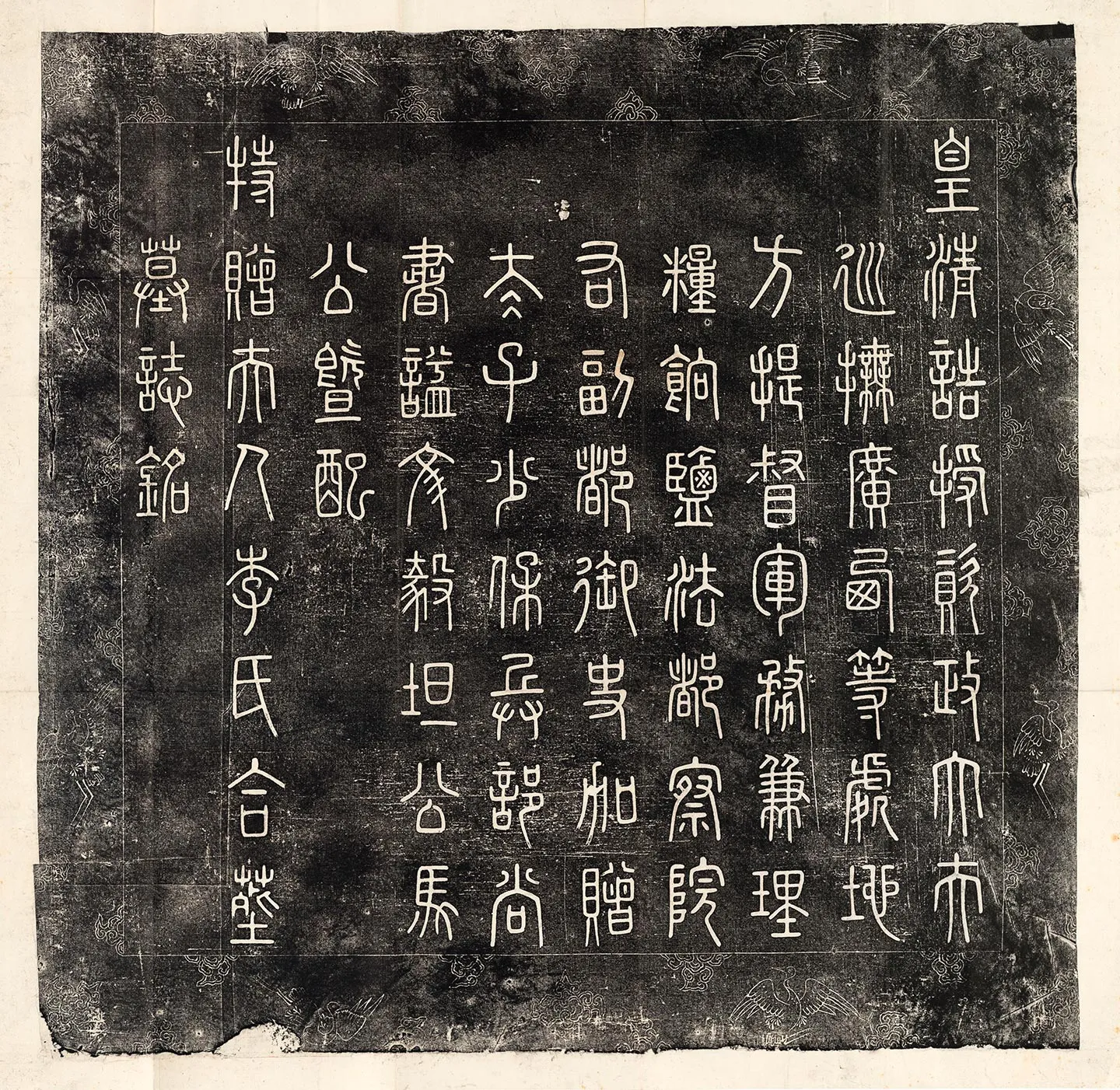 清代《马雄镇曁继配夫人李氏合葬墓志》墨拓-1