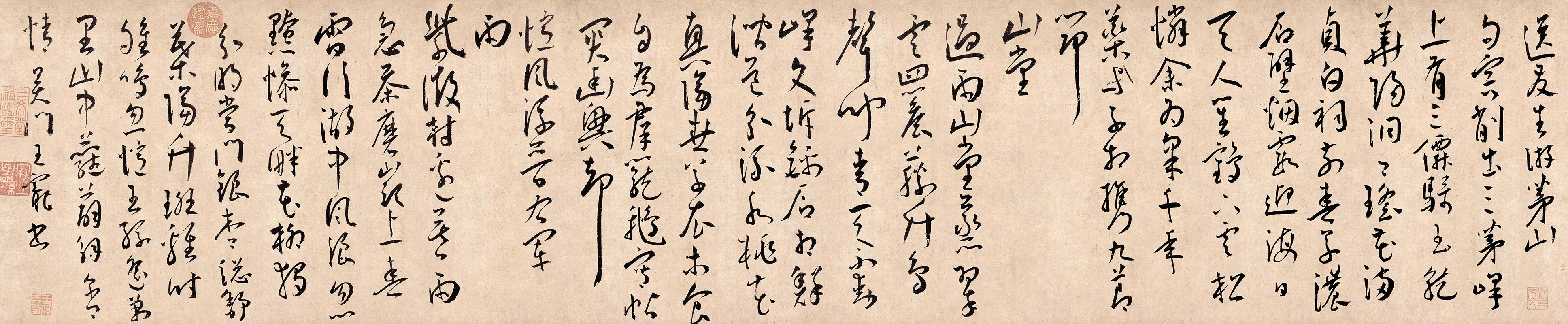 王宠《草书杂诗》